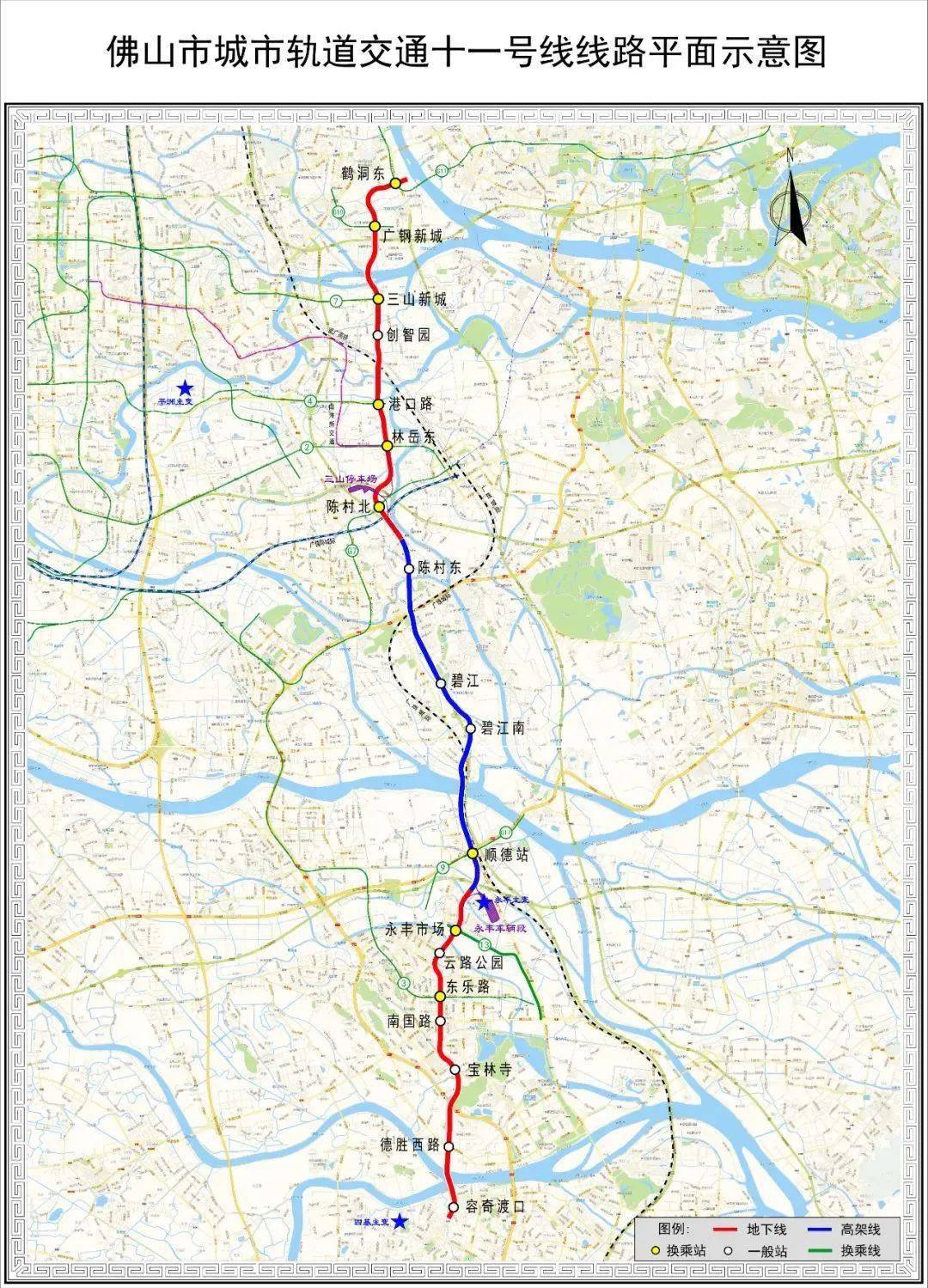 佛山地鐵11號線,已獲批近期建設_順德_容桂_中山市