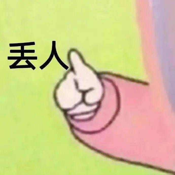 微信搞怪表情包:真心疼你啊