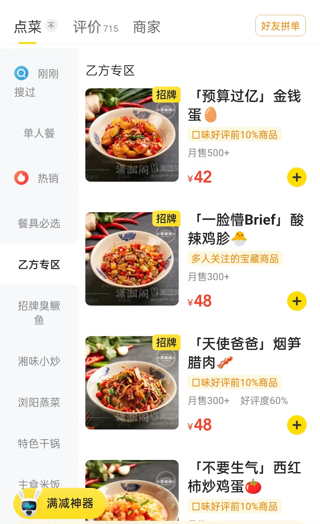 餐厅最大的"心机",两个字_菜单_价格不菲_菜品