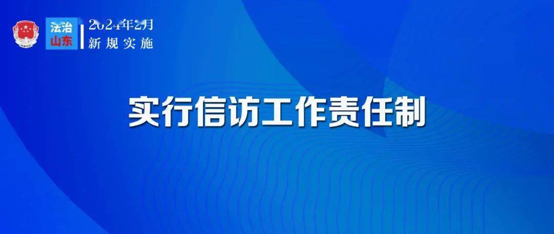 辦法提出各級民政部門應當強化對信訪工作的考核,實行信訪工作責任制