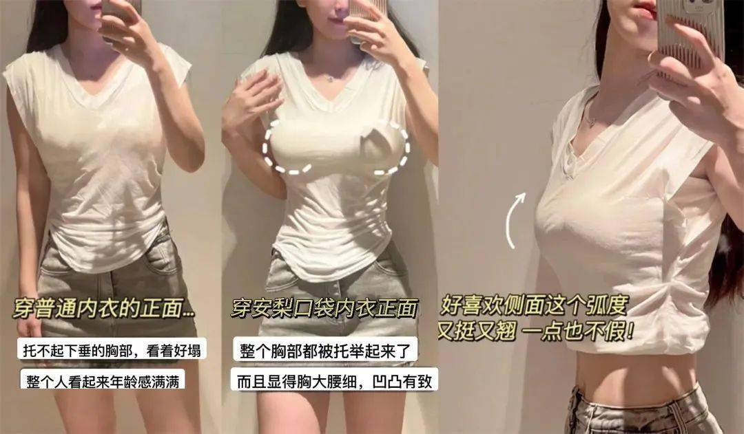 2件才69元的内衣还含黑科技?穿上也太太太舒服了吧~_姐妹_提拉_胸部