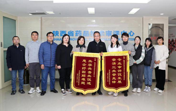 2023·药监陕亮 | 省药品技术审评中心2023年工作亮点_注册_企业_牙膏