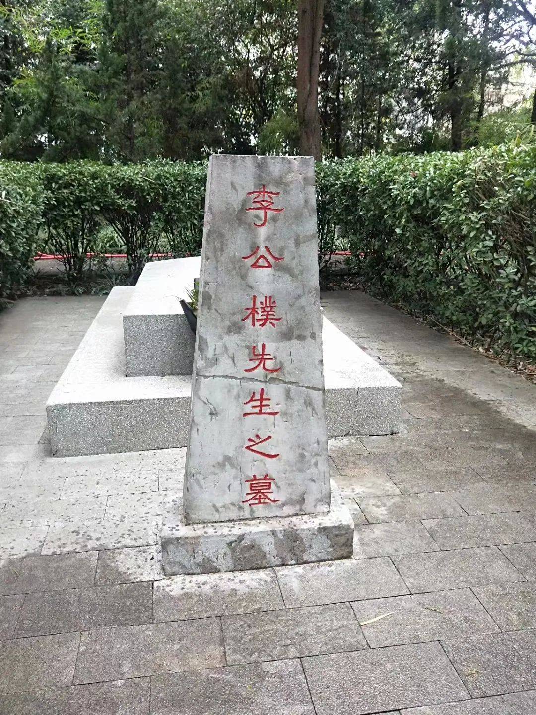 肖然|在"一二一"烈士陵园_李闻_闻一多_李公朴