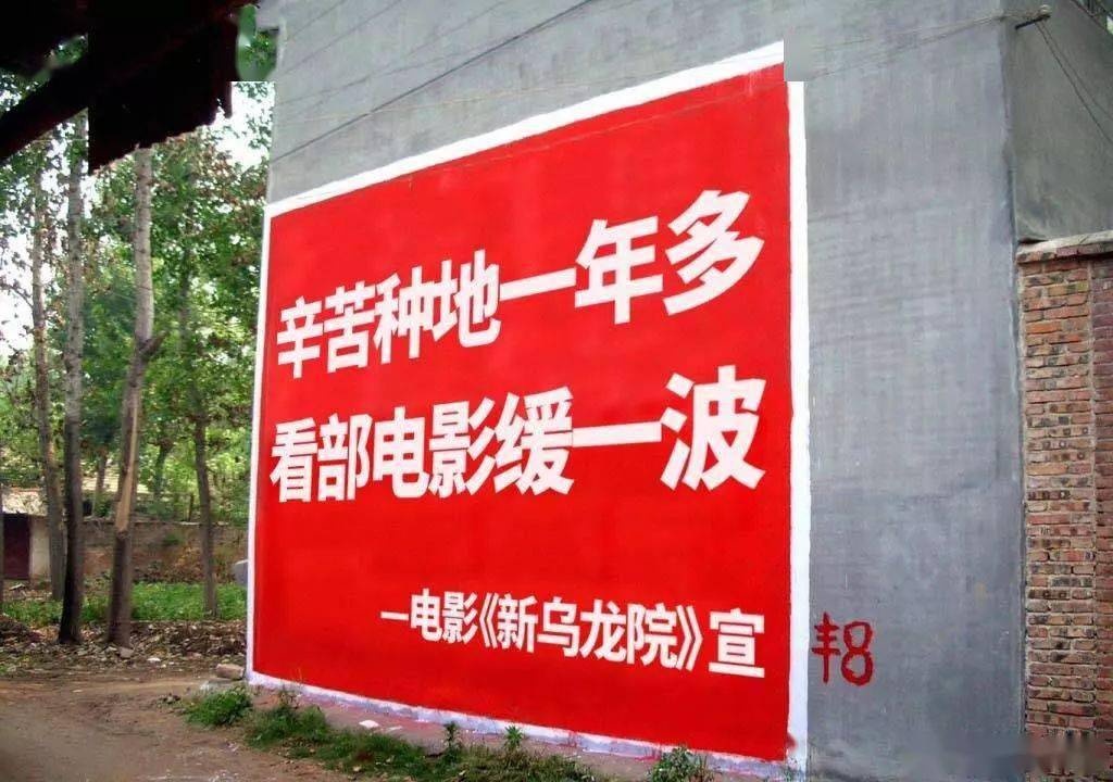 农村刷墙"神标语",看完想回家了!