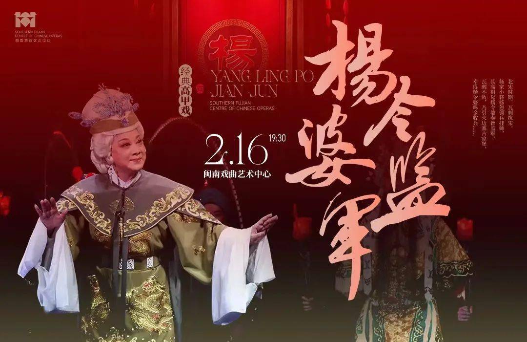 诙谐幽默的戏曲表演《春草闯堂》,保家卫国的赤忱肝胆《杨令婆