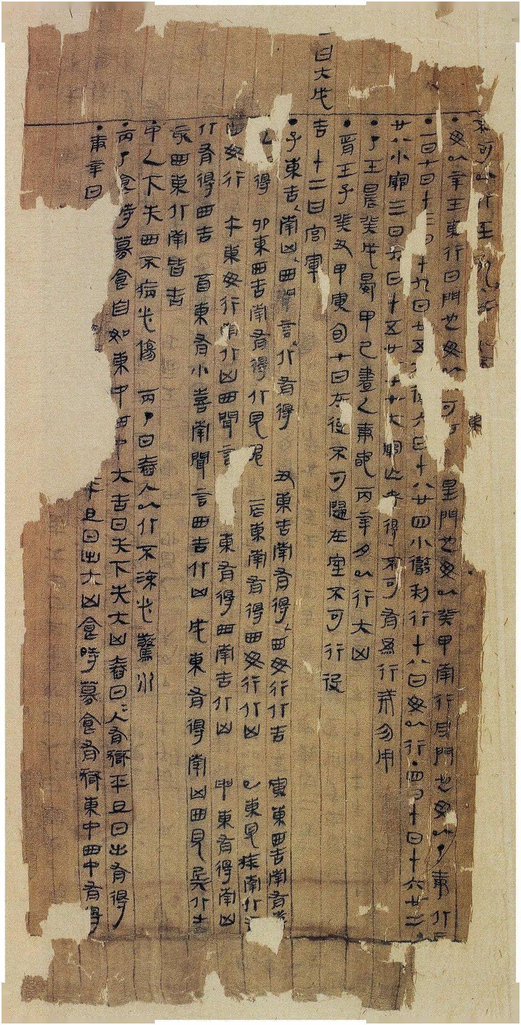 帛书_书籍_形式