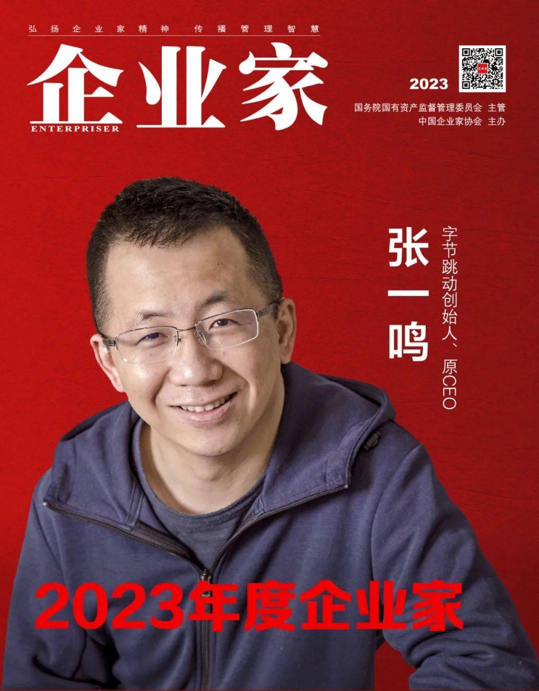 於勇獲評《企業家》雜誌年度企業家_發展_中國企業家