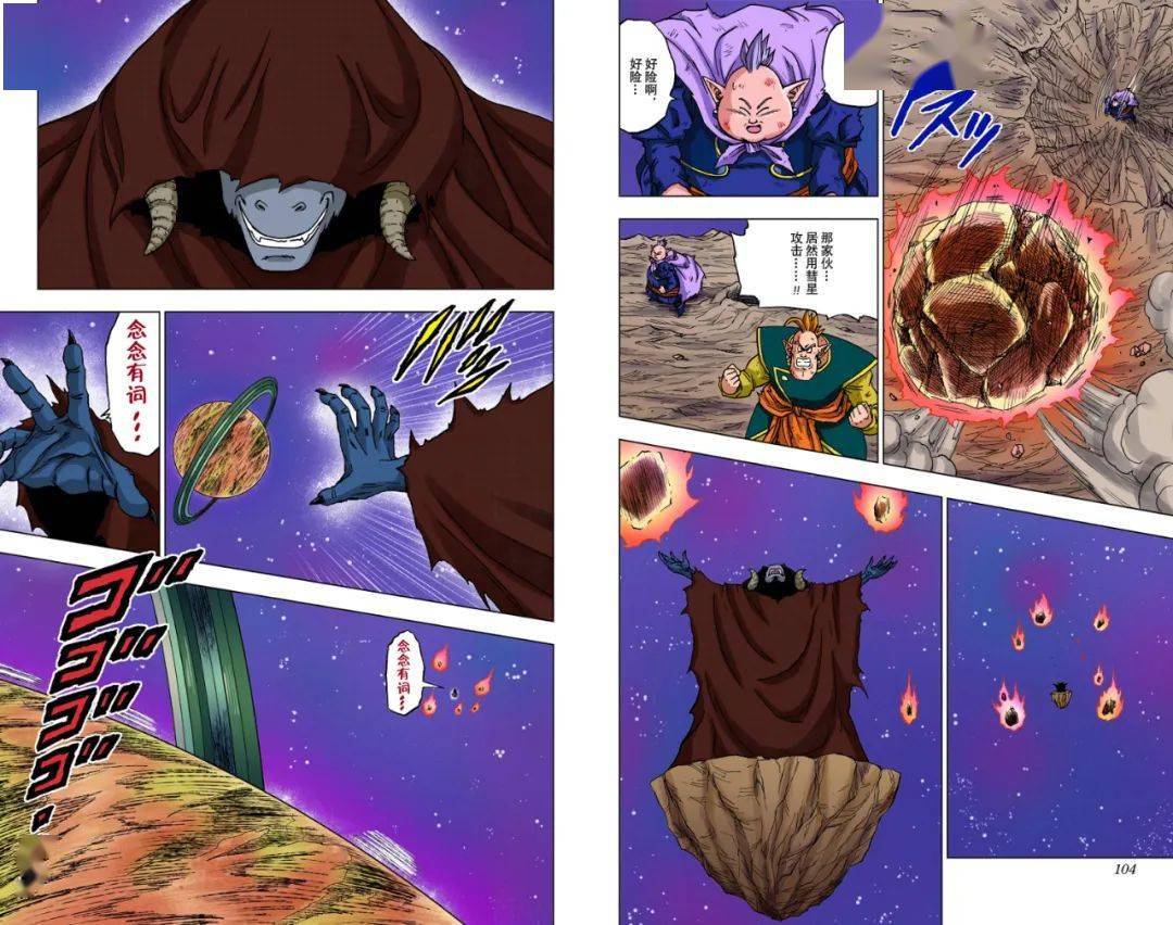 龙珠超彩漫第43话:假如银河巡警队_上线_大冒险_原文