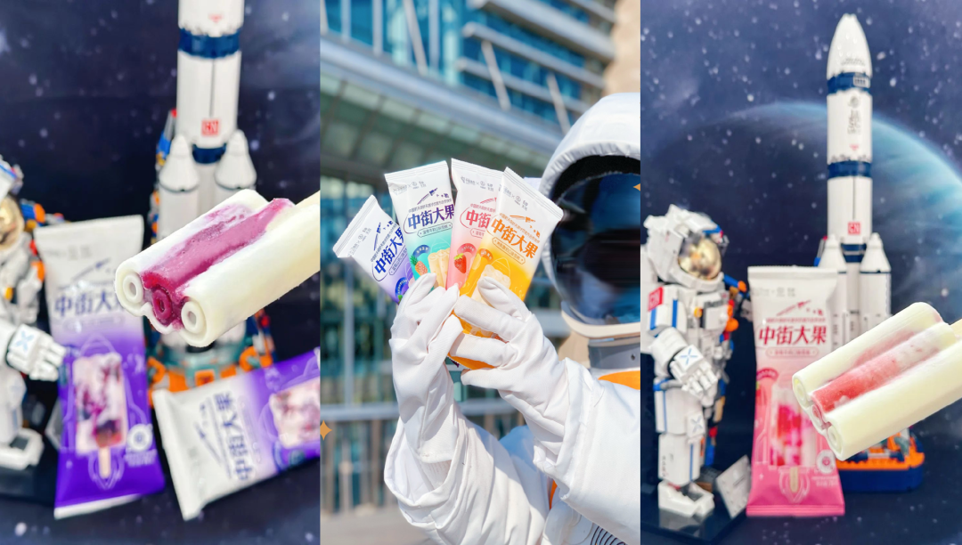 将美食与航天科技链接在一起,推出中街大果航天系列雪糕