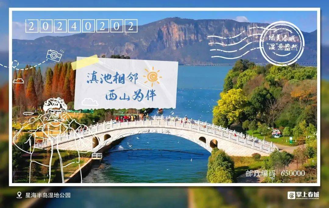 星海半岛湿地公园门票图片