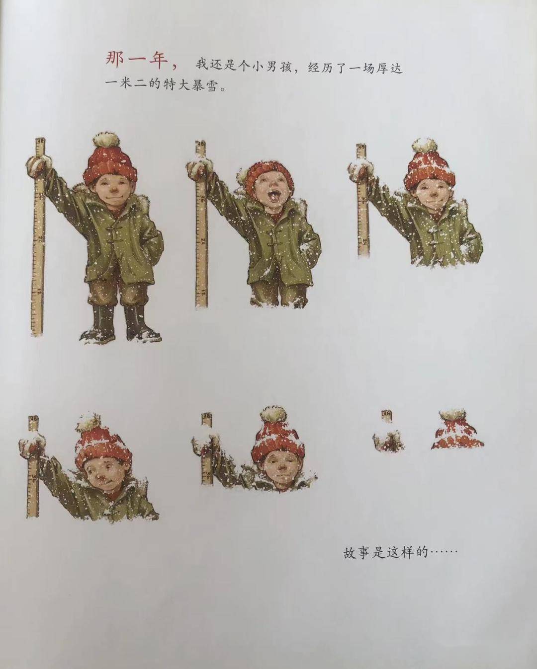 《大暴雪》暴雪来袭_小男孩_采购_经历