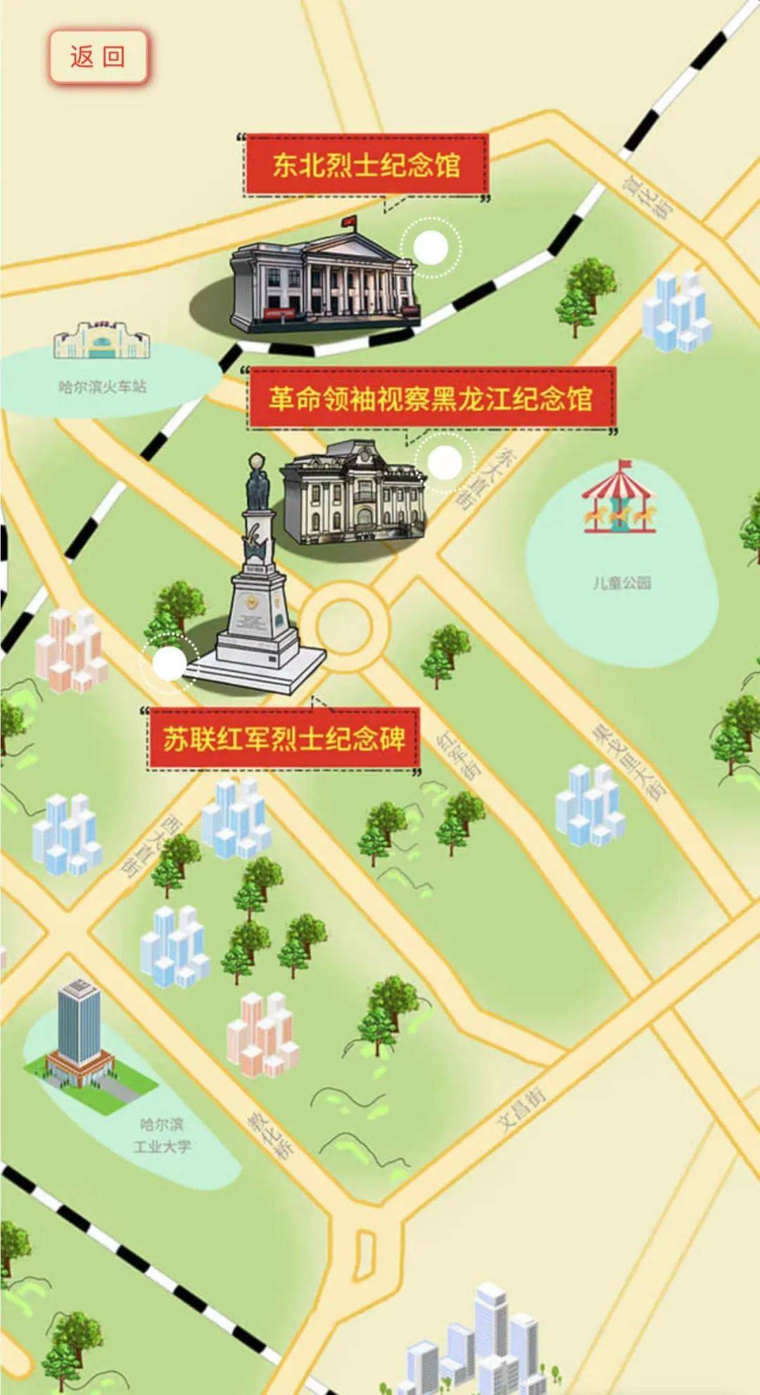 即时导航,vr实景,预约指南……"哈尔滨红色旅游地图"来了!