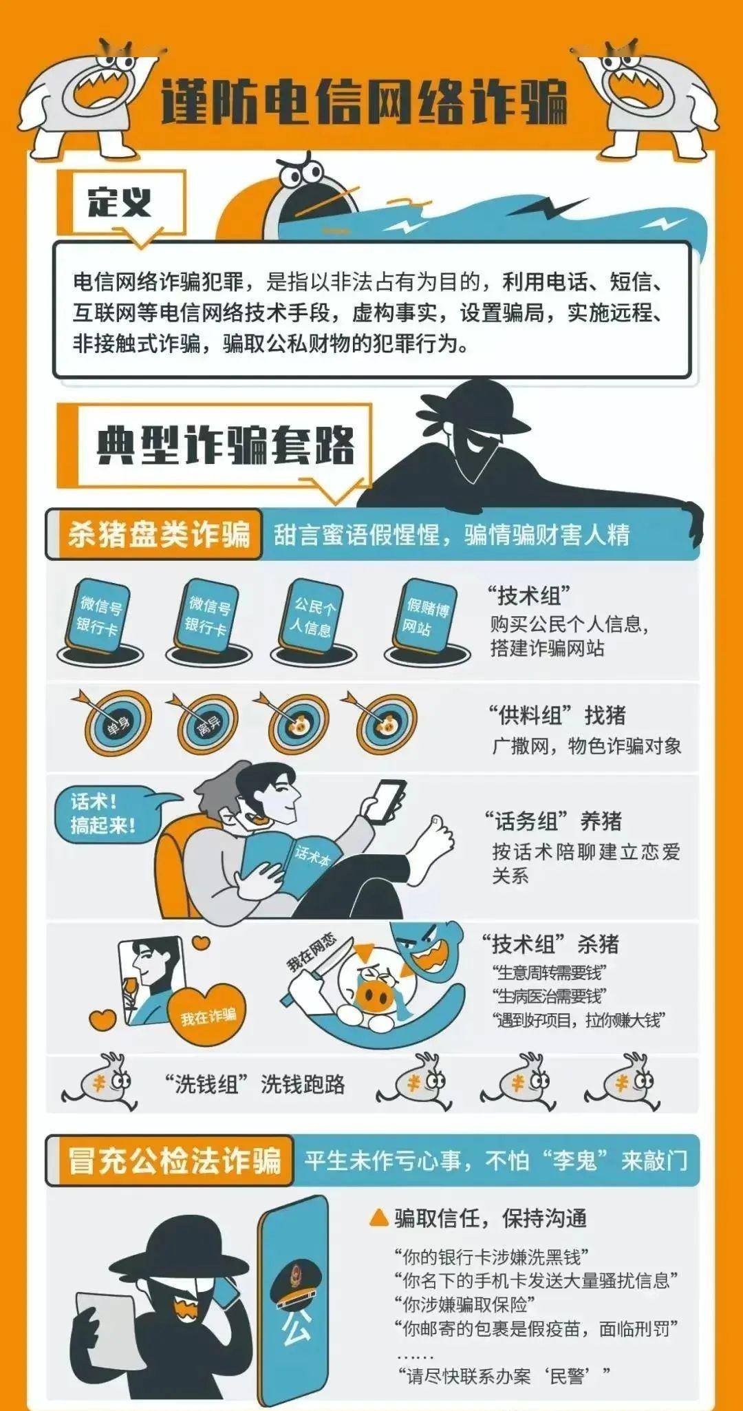 网络安全小卫士 | 安全上网 健康成长——青少年网络