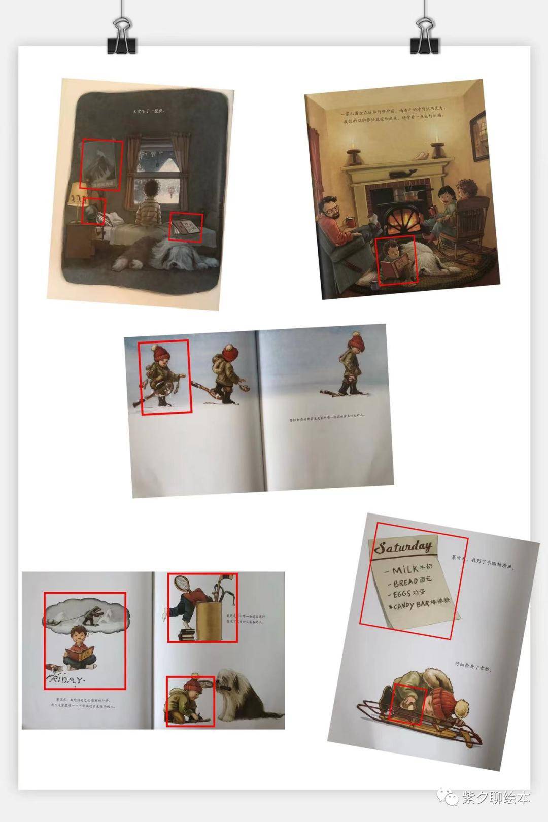 《大暴雪》暴雪来袭_小男孩_采购_经历