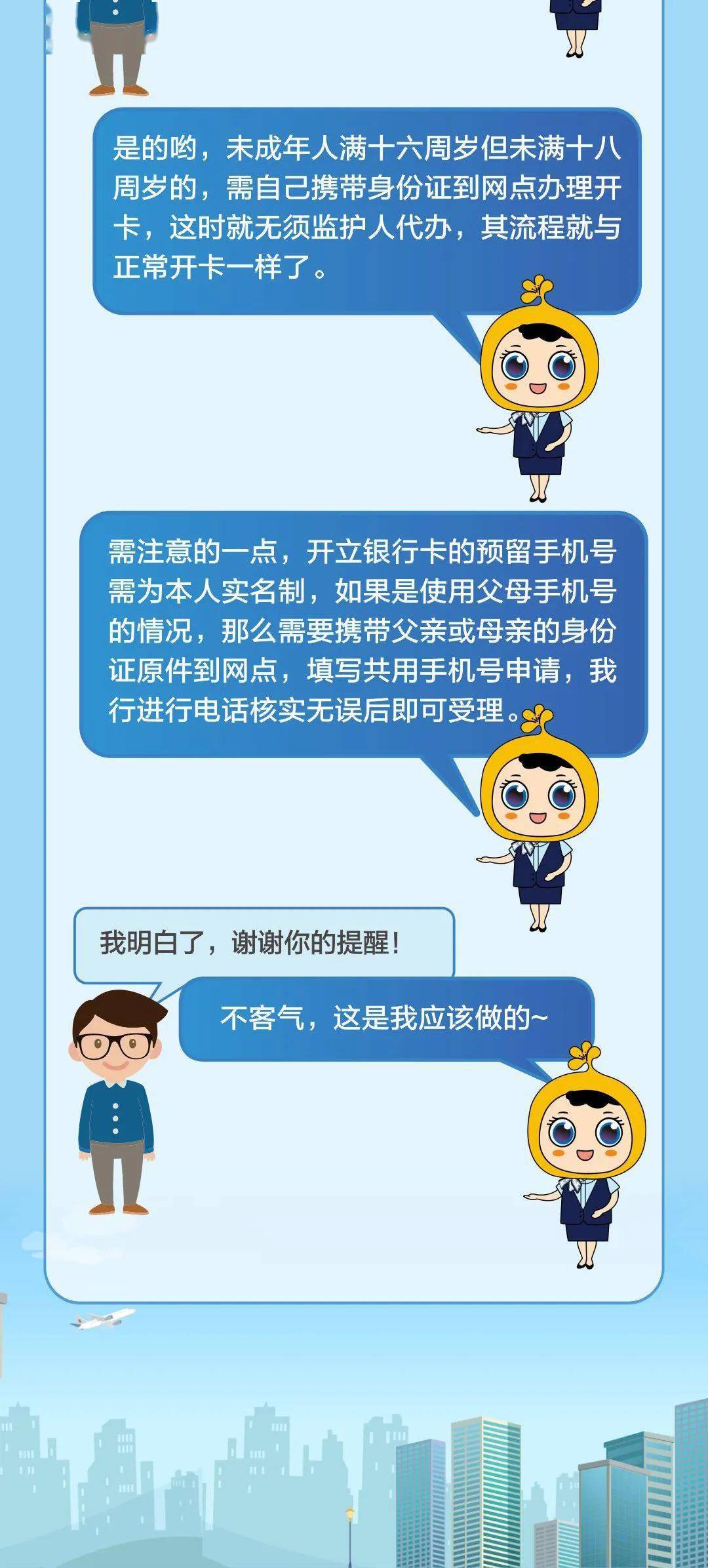 未成年人的银行卡怎么查流水 搜狐网