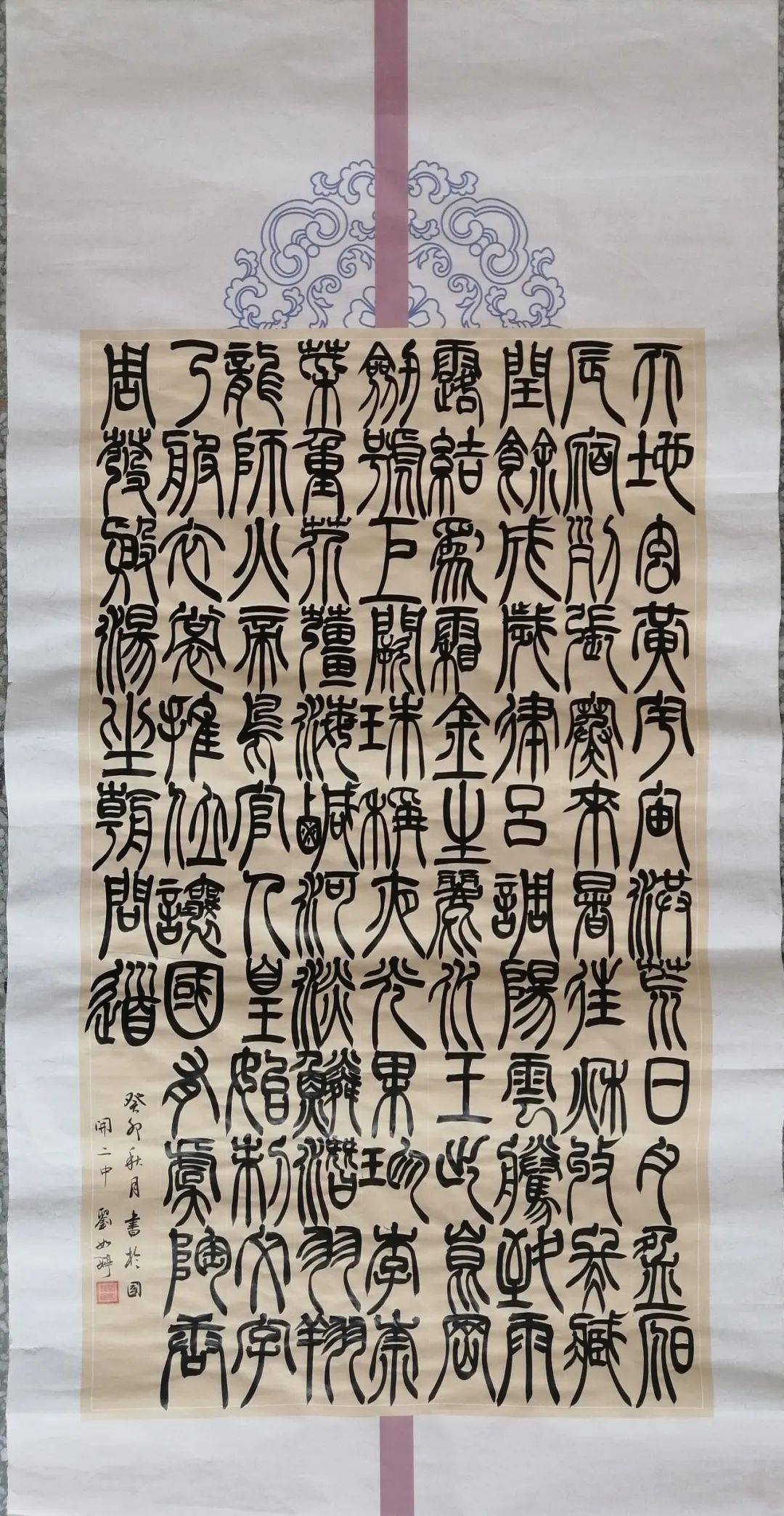 《千字文》篆书创作刘如婷《古诗四首选抄》隶书创作王玮《雨霖铃》