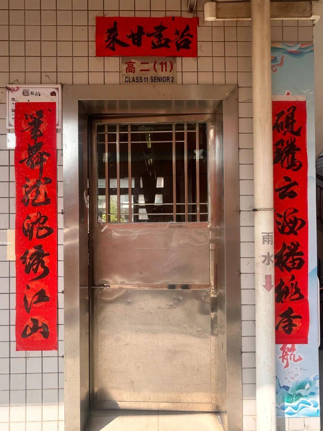 笔墨迎新"春" 福气紧相"联"——广州市禺山高级中学传承中华民俗文化"