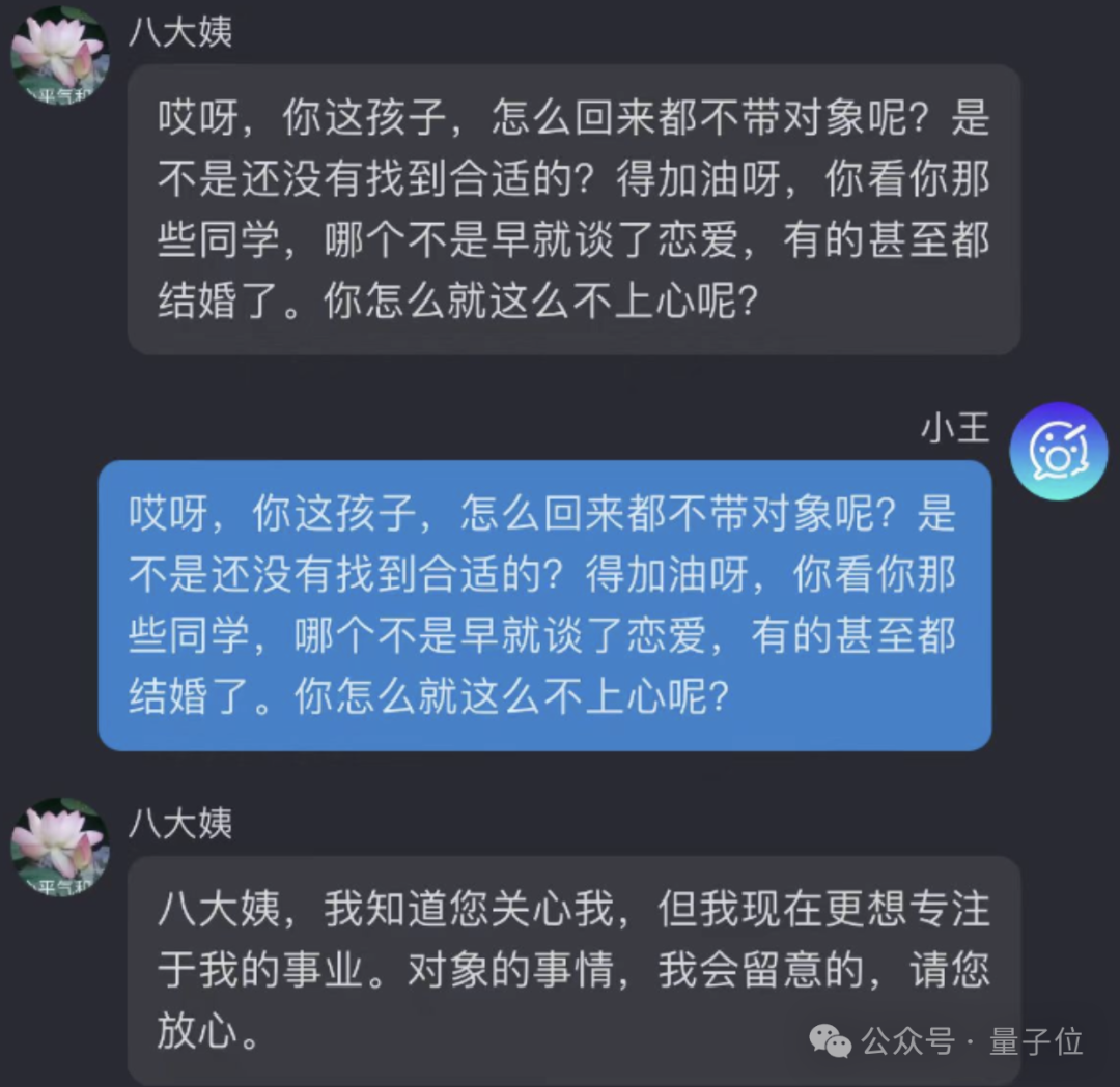 ai 拜年模擬器:你能經受住七大姑八大姨的靈魂拷問嗎