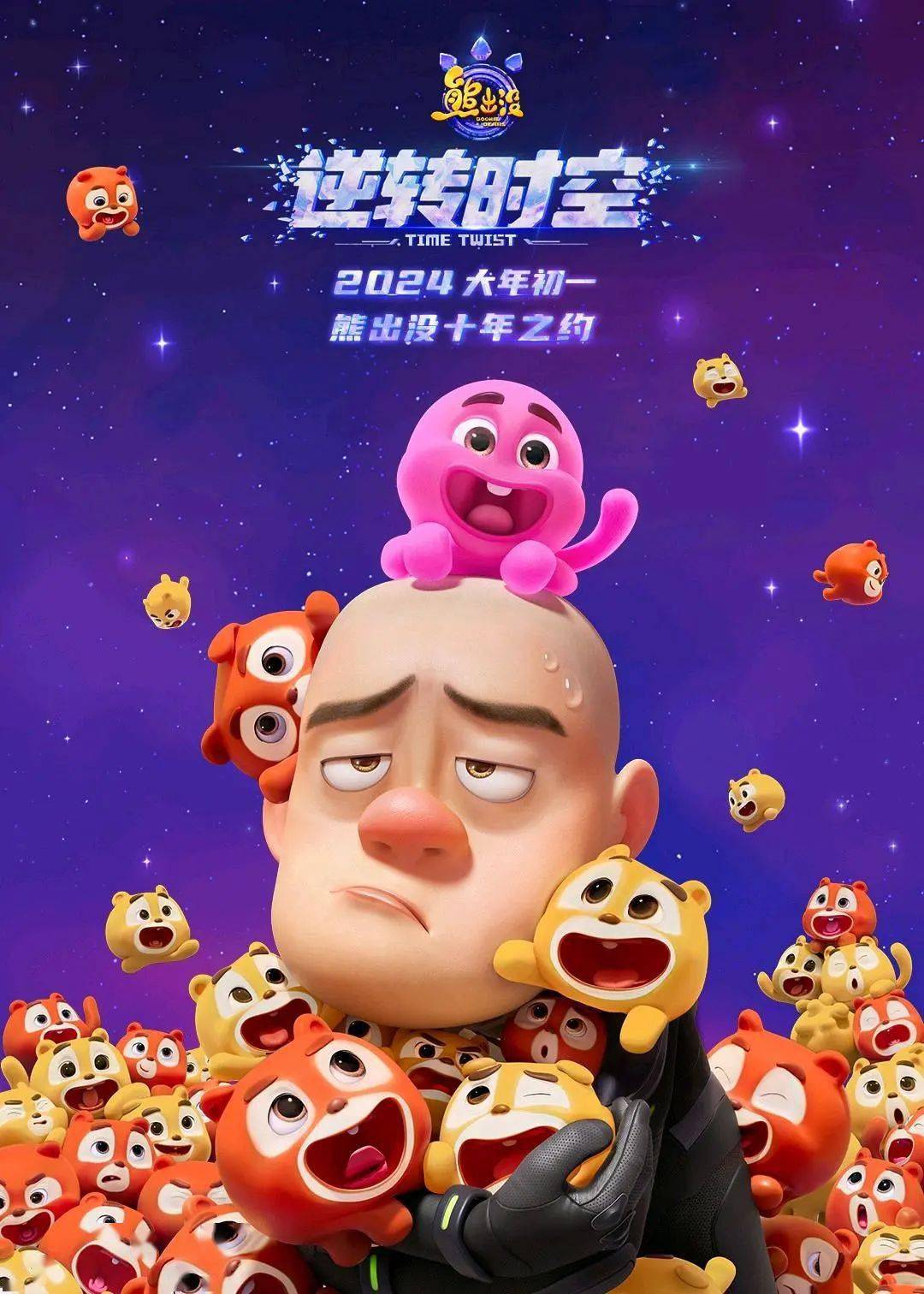 熊出没_熊大熊_光头