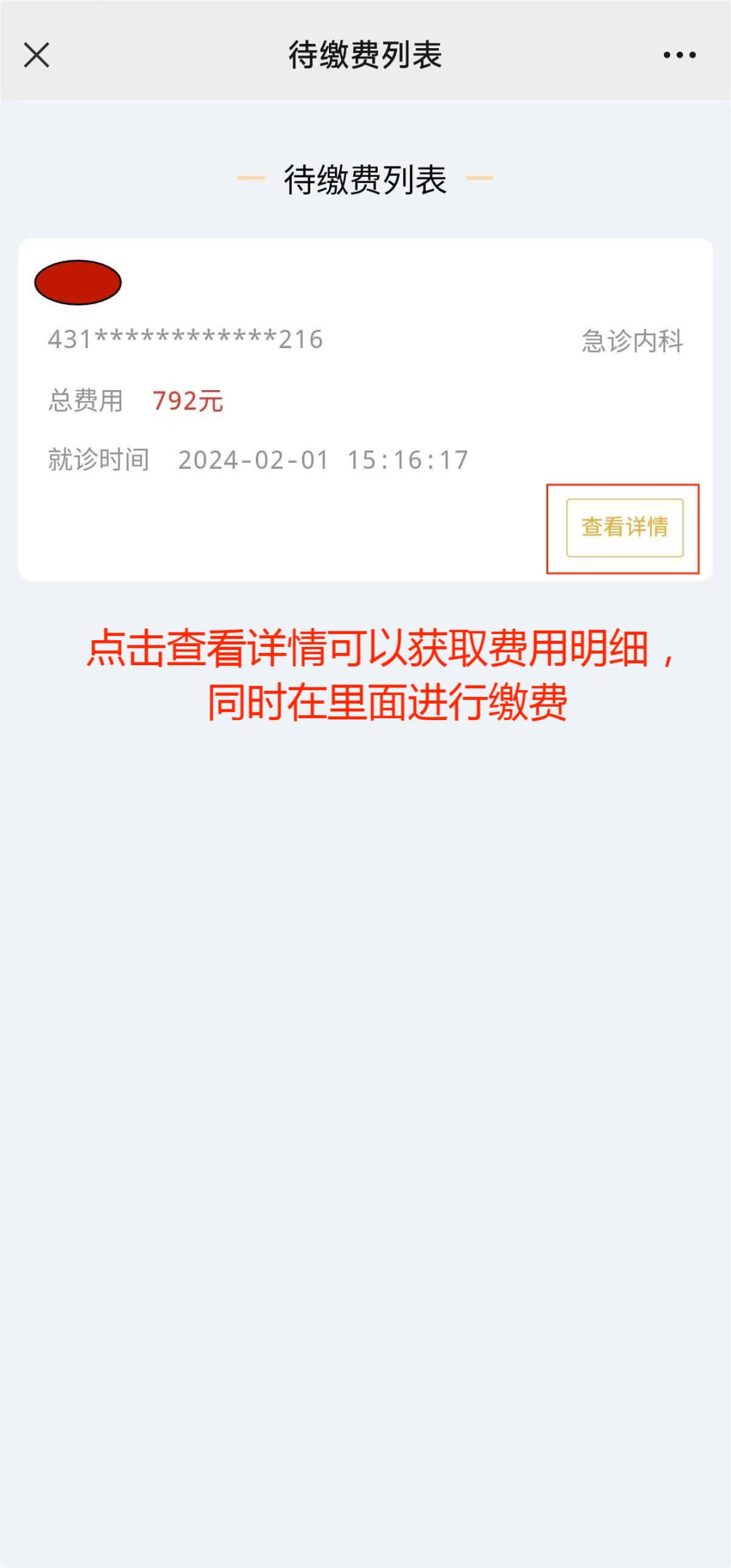 北京中医医院柴嵩岩知名专家团队成员跑腿代挂号，外地就医，方便快捷的简单介绍