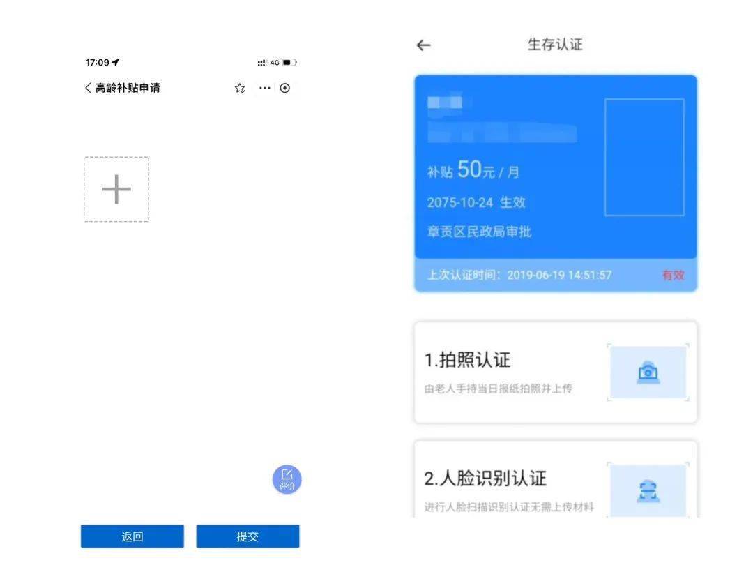 后台审核通过后,才可在该页面中继续进行生存认证或者定南县内所属地