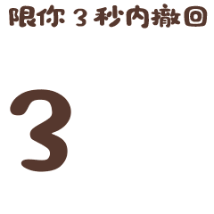 绿书签专属表情包全新上线,速速收藏!_陷阱_通知_法眼