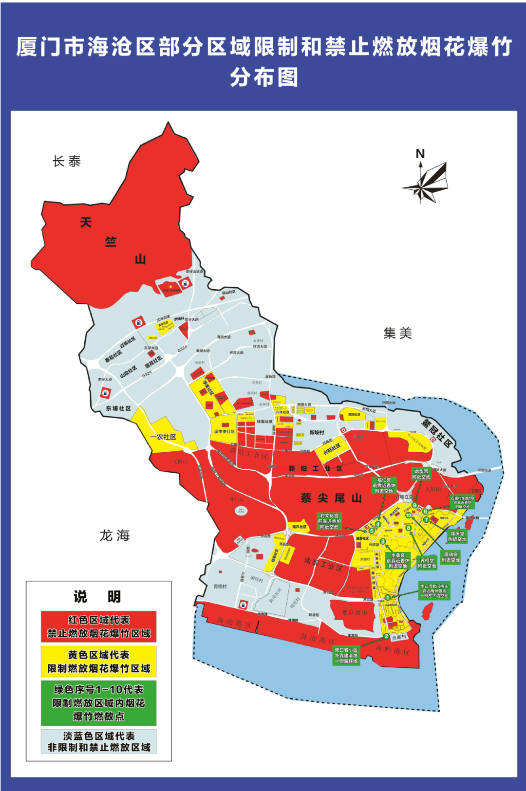 今年春节,厦门这些区域可燃放烟花爆竹!_空地_公园_翔安区