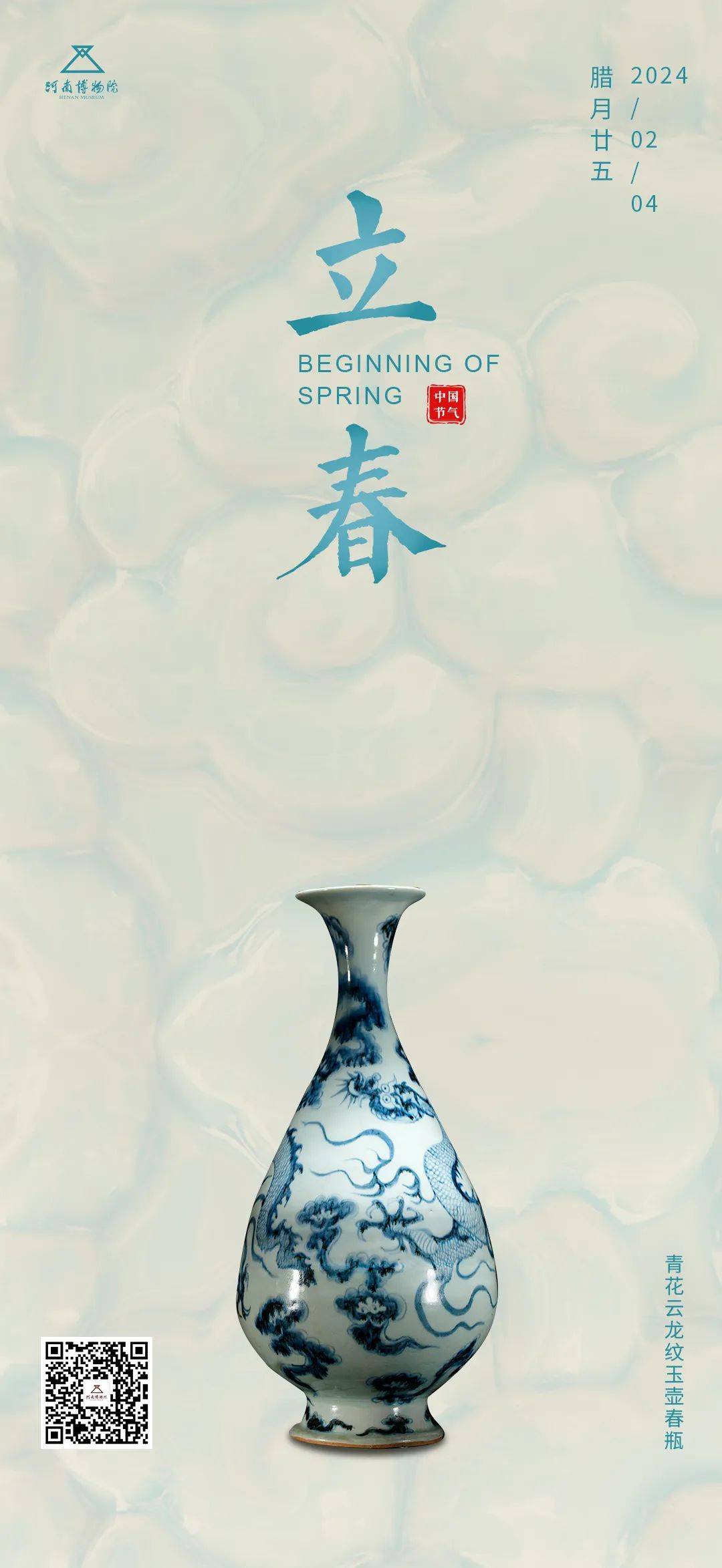 立春|24节气海报全新升级!