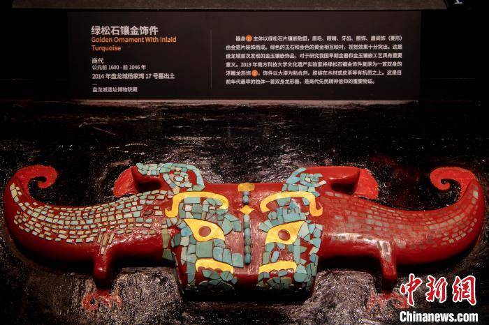 (新春见闻)武汉盘龙城觅"龙"迹_遗址_饰件_文化
