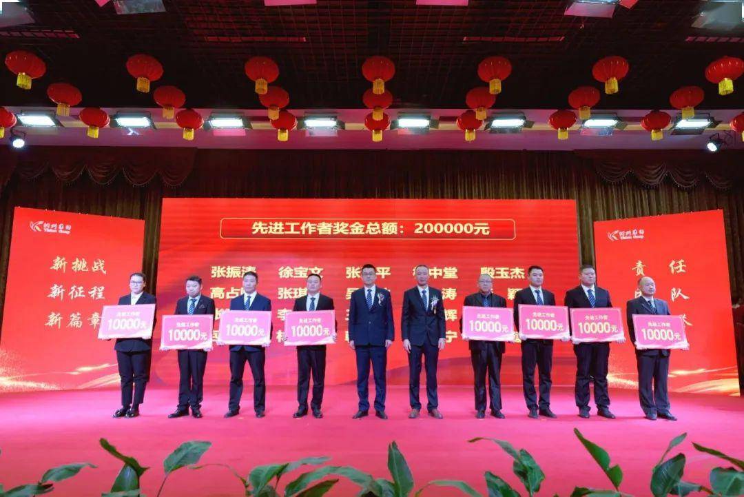 发放奖金超160万!沂州集团发年终奖金啦