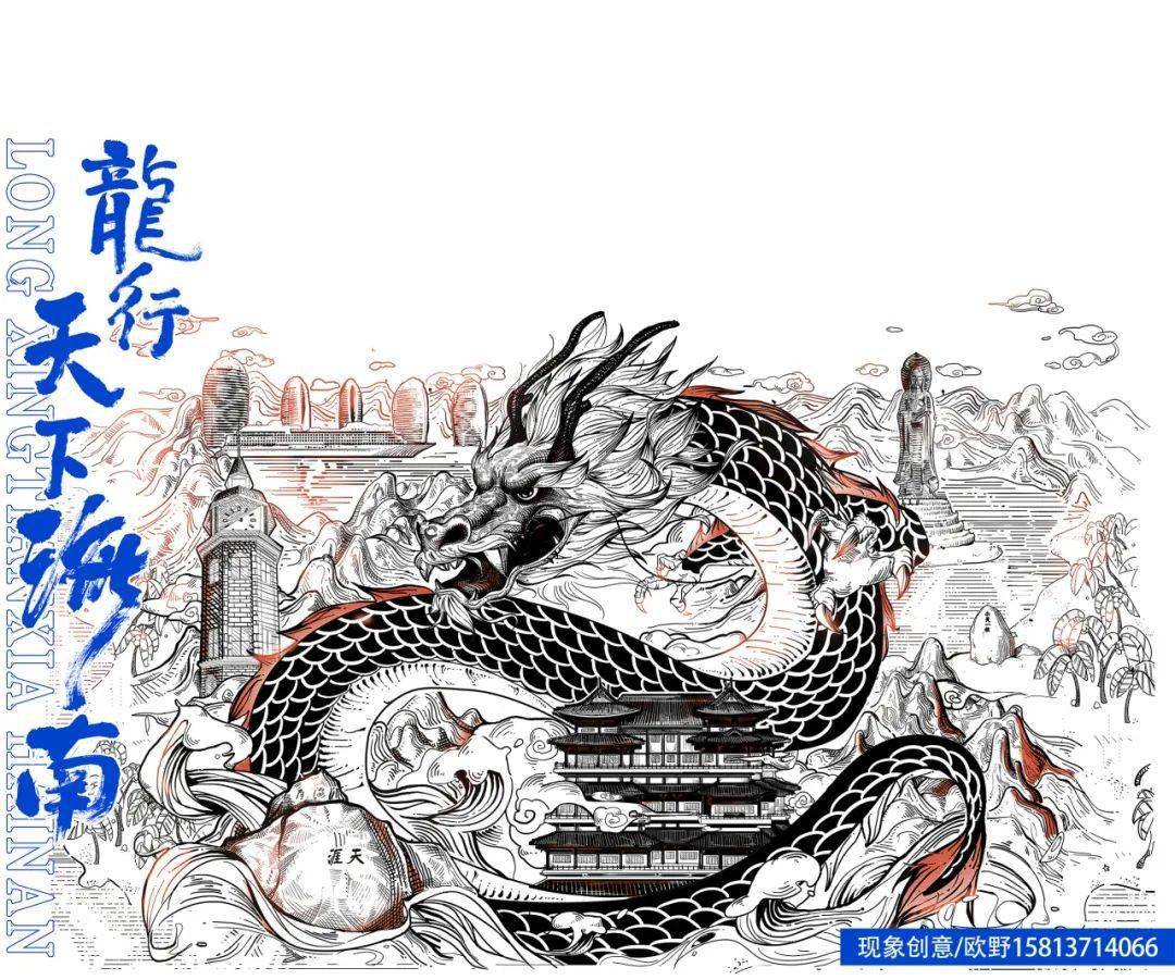 河北省的冀龙,眉目清俊,龙须飘逸,自中信国安城楼之上腾起,有乘风破浪