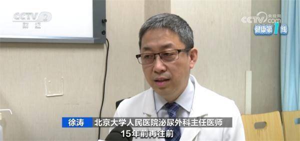 北京大学人民医院泌尿外科主任医师 徐涛:15年前再往前,肾癌基本上是