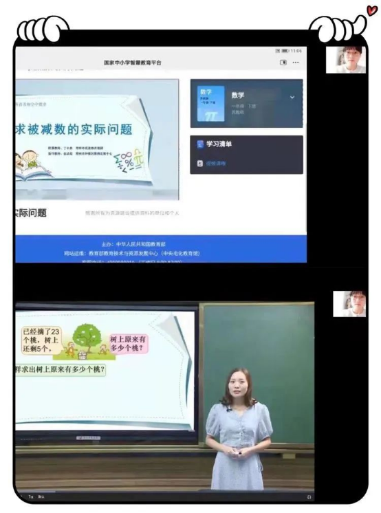 依托"国家中小学智慧教育平台""江苏省名师空中课堂""徐州市彭城课堂"