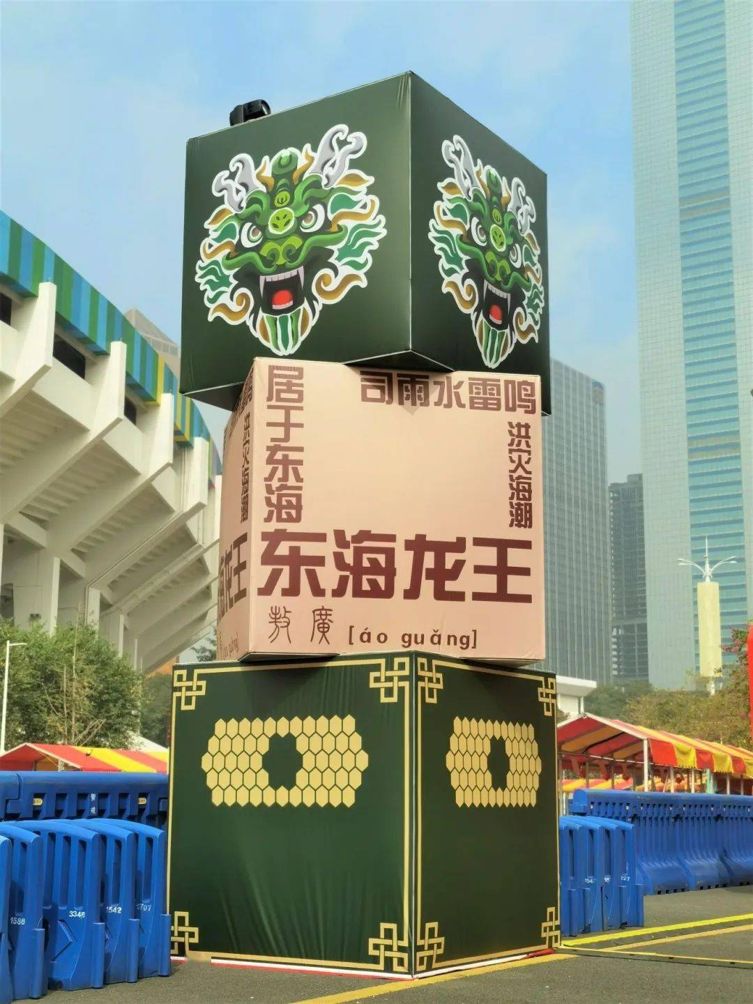 环场路的传统花市双环设档,融入龙文化元素,"四海龙王齐坐镇,龙生九子