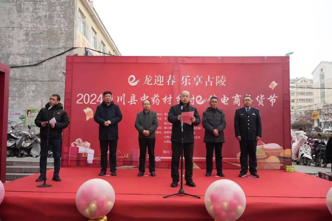 年陵川县中药材乡村e镇电商年货节展销活动在信达生活广场圆满收官