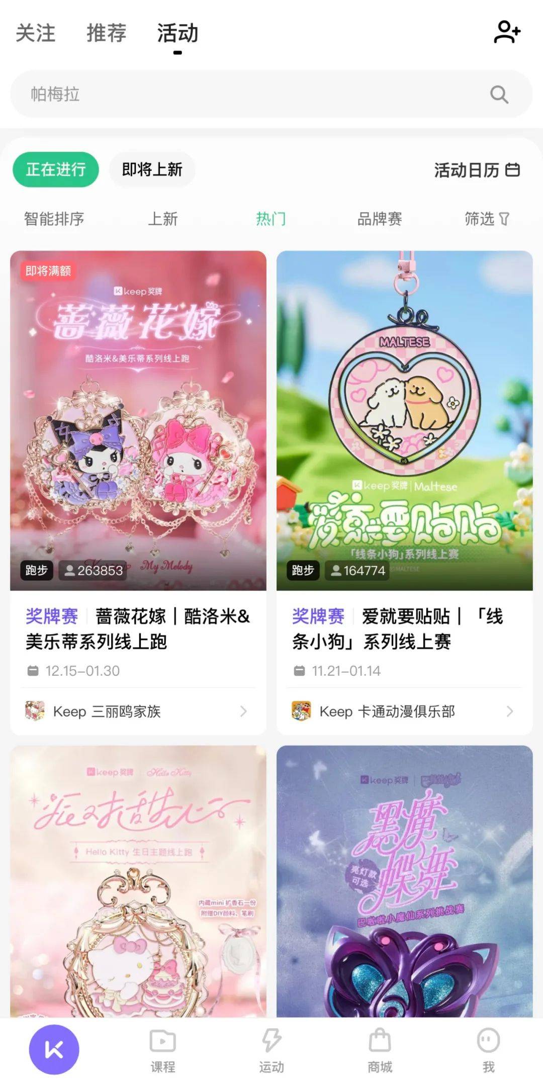 "下载keep一年,我胖了十斤"_健身_用户_中国