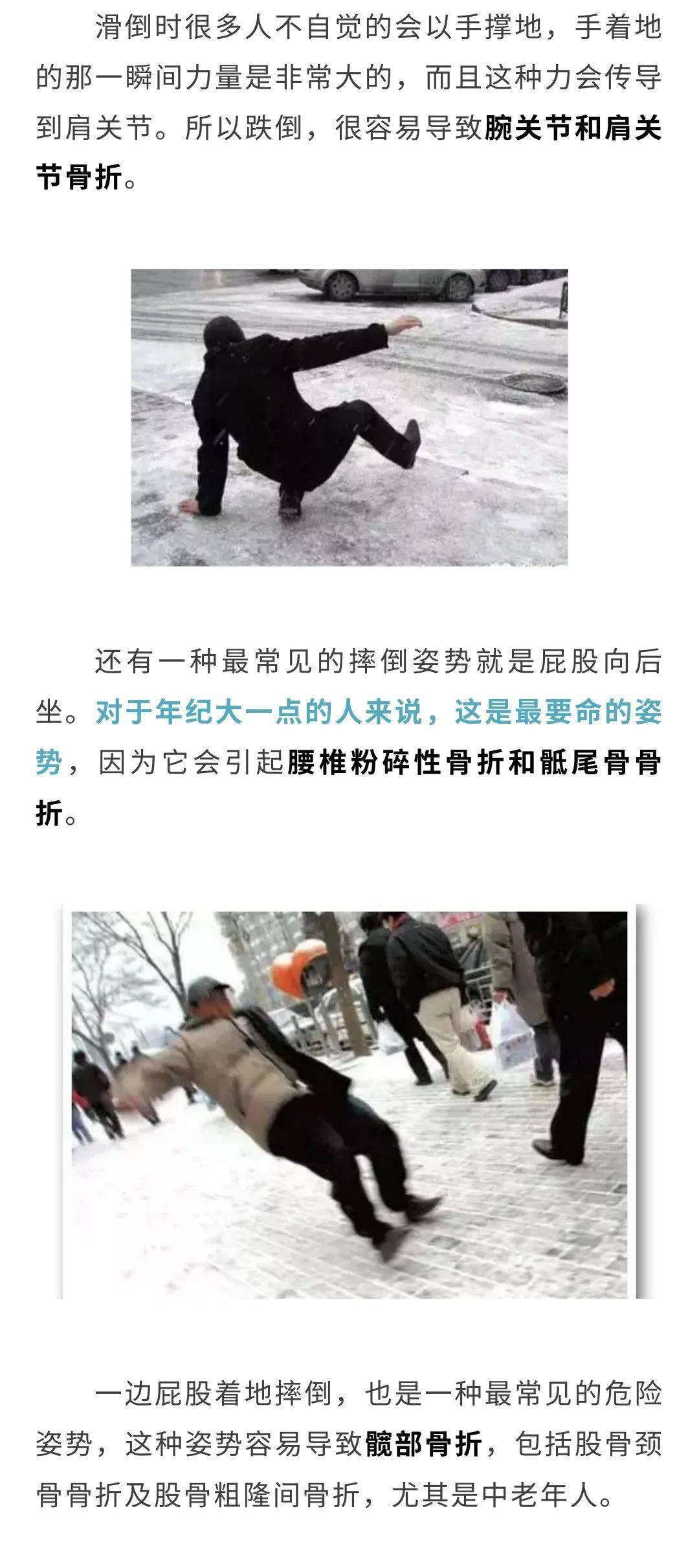 下雪摔倒图片搞笑图片