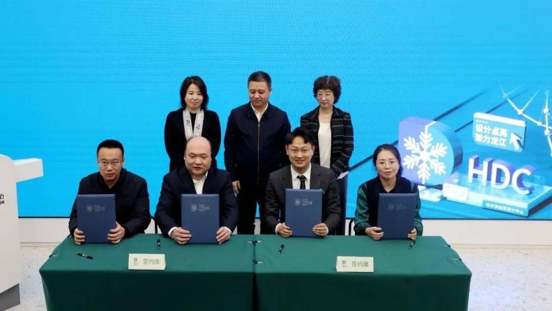 创意驱动,激发产业新动能丨2023年度黑龙江暨哈尔滨创意