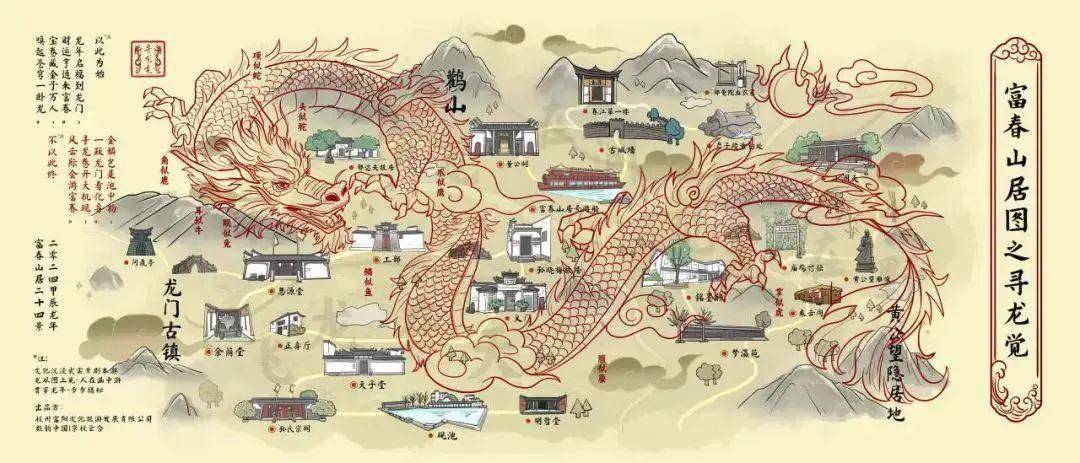 隐居地两个核心景区以及富春江畔的鹳山公园和富春山居号游船整合起来