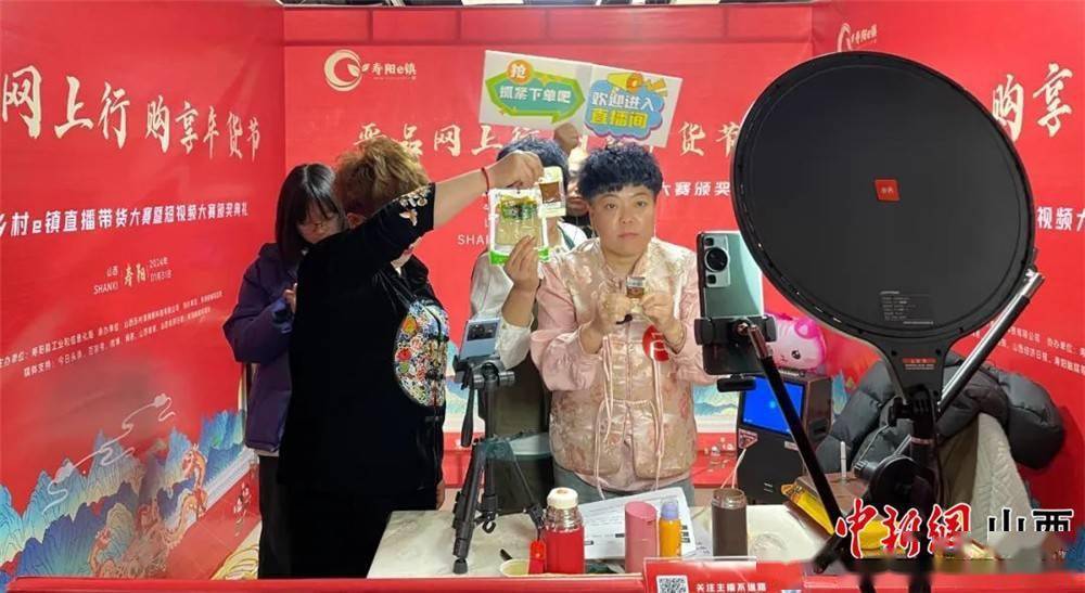寿阳县乡村e镇"晋品网上行 购享年货节"启动首场直播带货_山西_产品