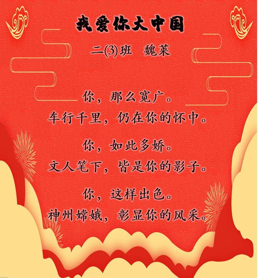 创享新童谣 传承价值观_宝山_少年儿童_红色