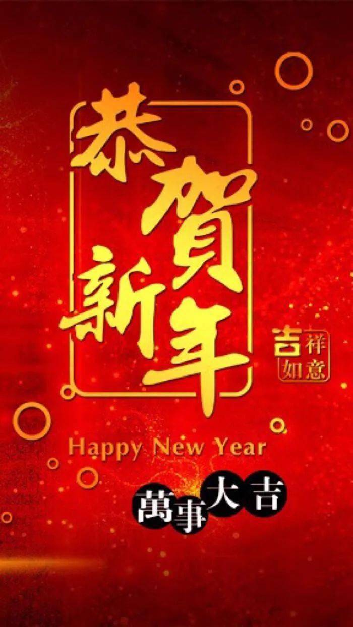 2024龙年迎接新春的句子,新年快乐吉祥语祝福语