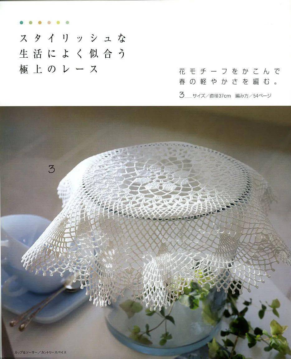 为编织贝雷帽而生的小桌布花样,真好看(详细图解)_织女_台布_改造