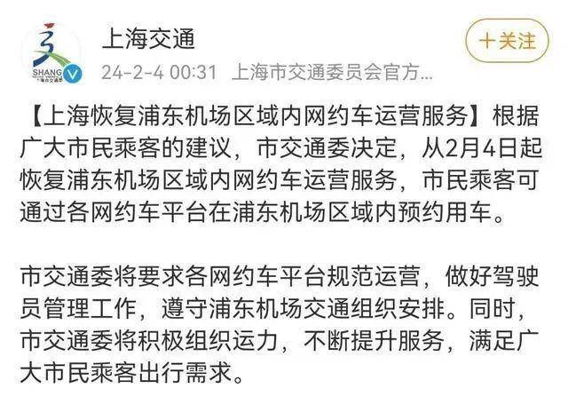 浦东机场网约车事件背后_出租车_上海市_保障