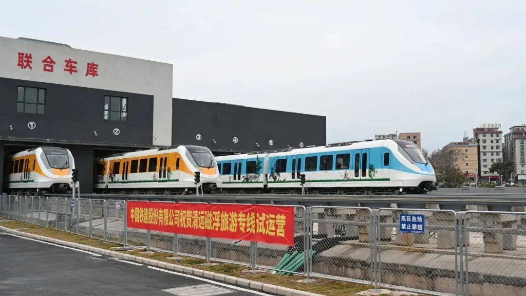 新春cifu | "中车造"清远磁浮旅游专线列车启动试运营_运行_应用