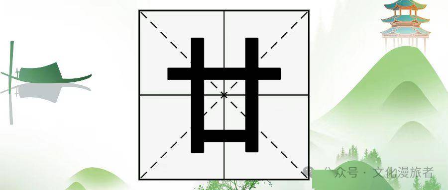 "廿"字不读gān,那它的正确读音是?_意思_什么_ni