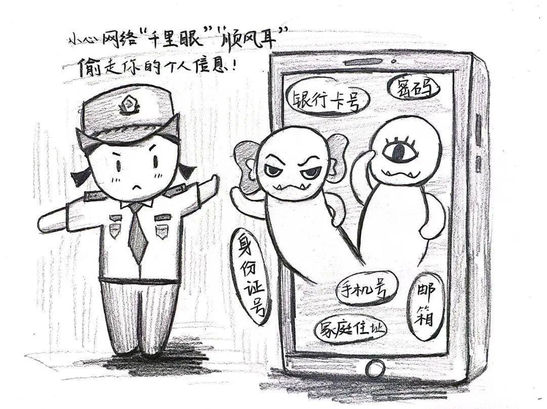 一组漫画带你远离电诈坑