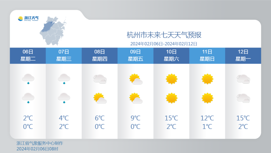 浙江长兴天气预报图片