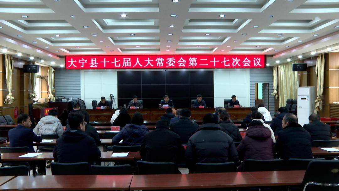 大宁县_李永峰_会议