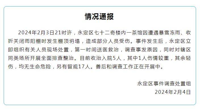 紧急提醒!_大棚_建筑_积雪